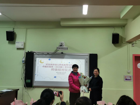 四:贵阳市六一幼儿园拜师仪式现场集体合影留念照片五:陈婉舒老师同第