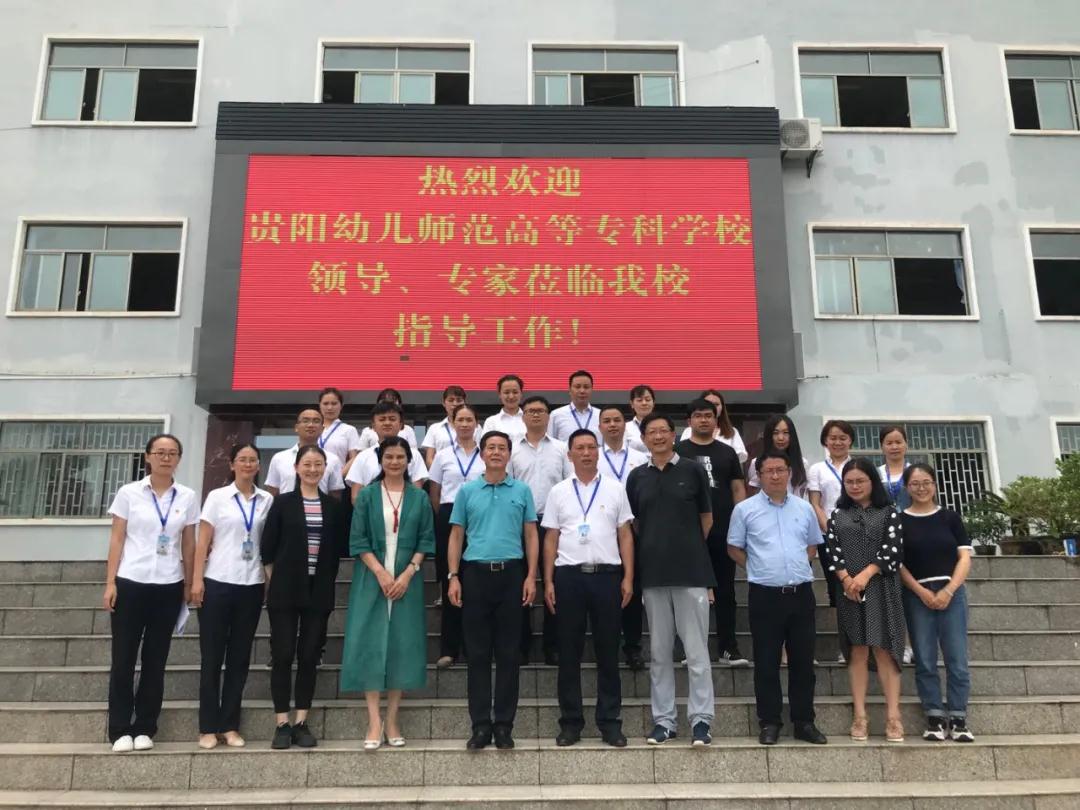 贵阳幼儿师范高等专科学校-新闻网-我校赴罗甸职校开展技能培训跟踪